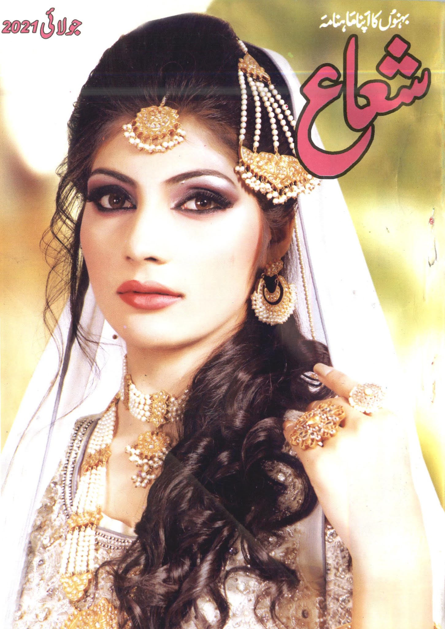 shuaa digest july 2021