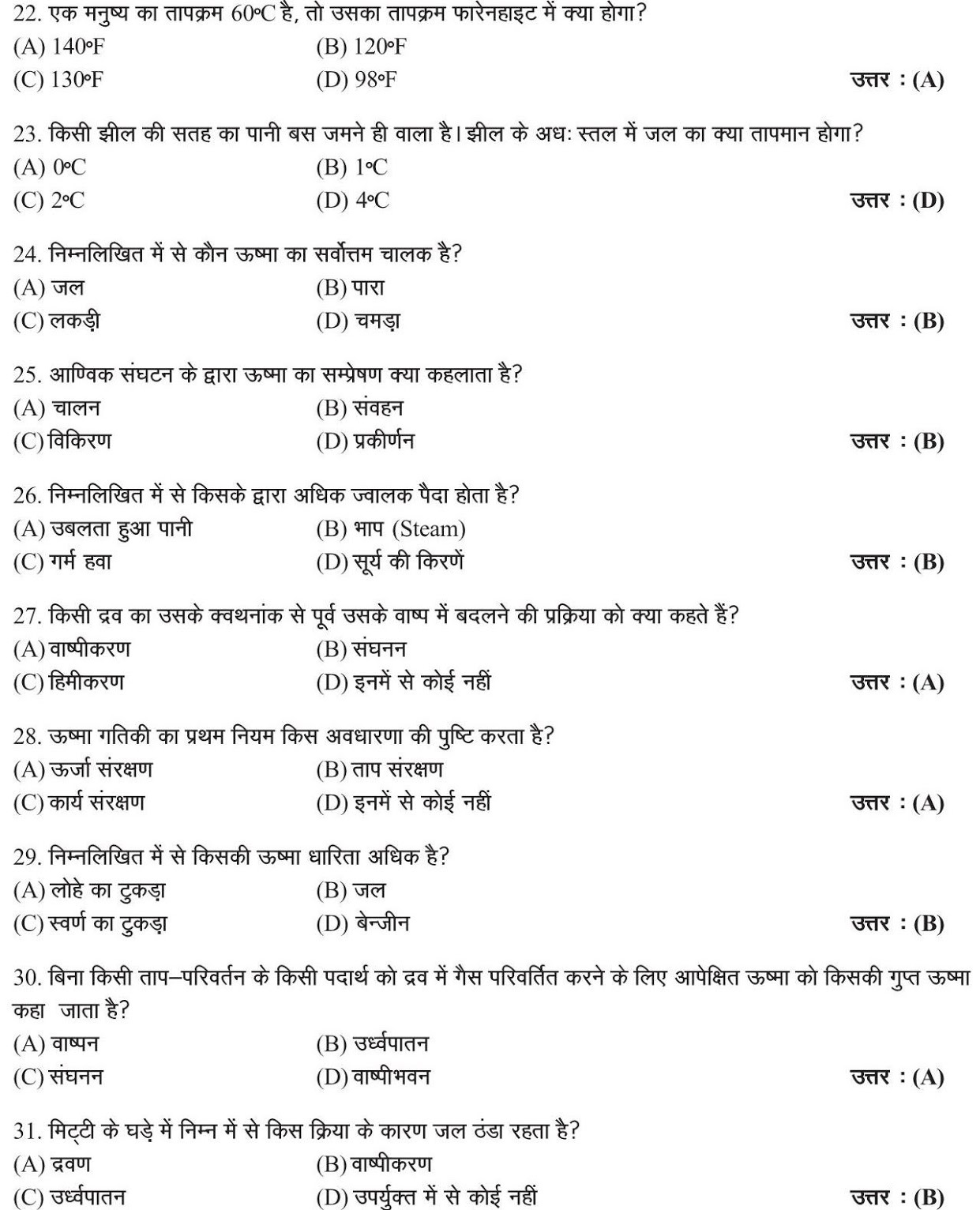 Physics General Knowledge Questions Physics Gk Answers For Exams