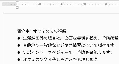 箇条書きの先頭文字との間隔を5ｍｍに設定