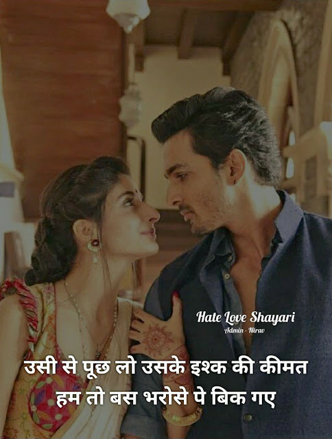Sad Shayaries in hindi Language with HD images.