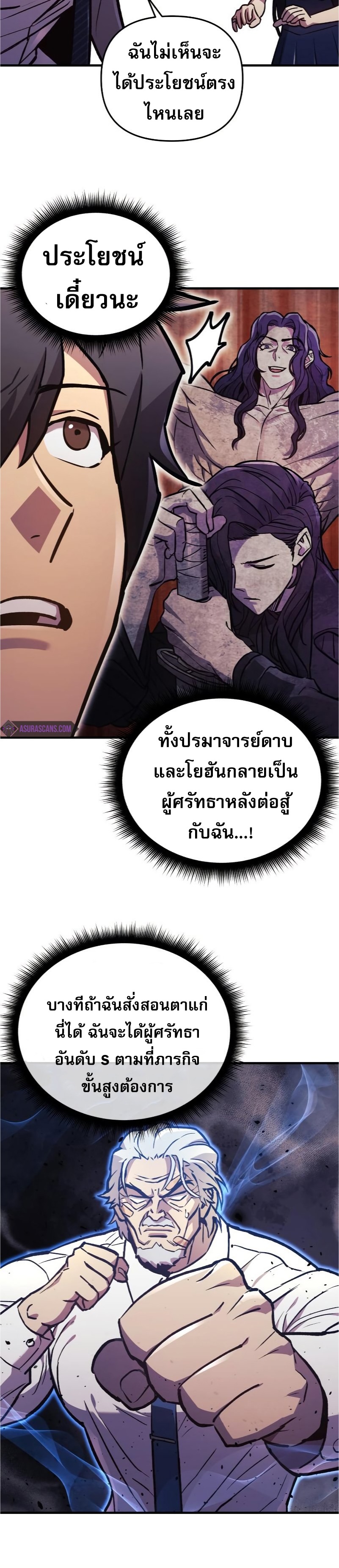 I’ll Be Taking A Break For Personal Reasons ตอนที่ 34