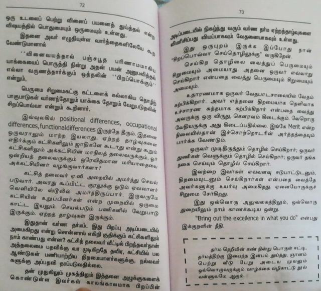 KURAL%20VAITHIKAME%20RSPV%20MANIAN_page-