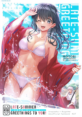 [Manga] LATE-SUMMER GREETHINGS TO YOU! (犬夜叉)