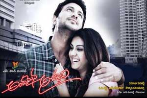 Andamaina Abaddam songs free download