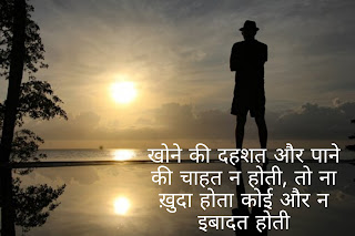 motivation status hindi image