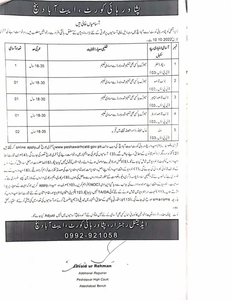 Govt Jobs in Peshawar High Court - www.peshawarhcatd.gov.pk Jobs 2022