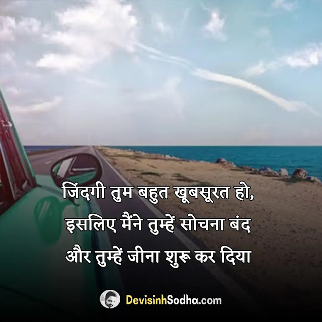 truth of life quotes in hindi, true lines about life in hindi meaning, universal truth quotes in hindi, ट्रुथ ऑफ़ लाइफ कोट्स attitude, रियल लाइफ स्ट्रगल कोट्स, पॉजिटिव लाइफ स्टेटस इन हिंदी, bitter truth of life quotes in hindi, truth of life quotes in hindi status, reality truth of life quotes in hindi, heart touching lines on life in hindi