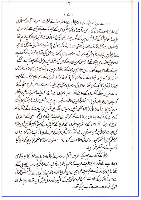 Hazrat Saad bin abi Waqas tomb|Ha.zrat saad bin abi waqas in urdu|Saad bin abi waqqas story.