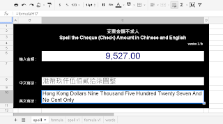 自製 excel 表格，支票金額不求人