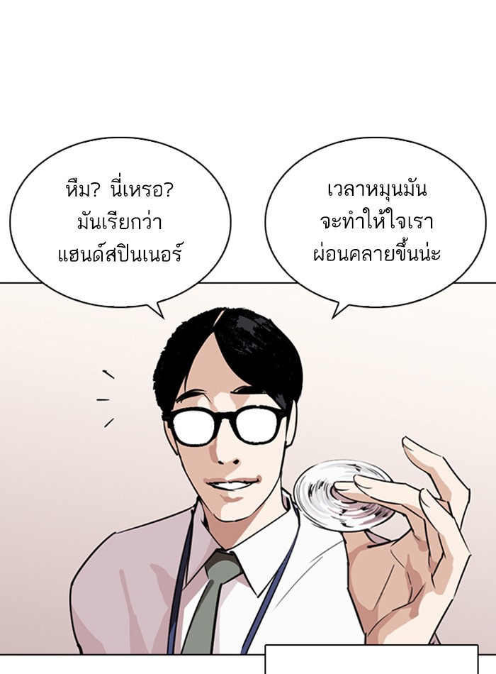 Lookism ตอนที่ 264