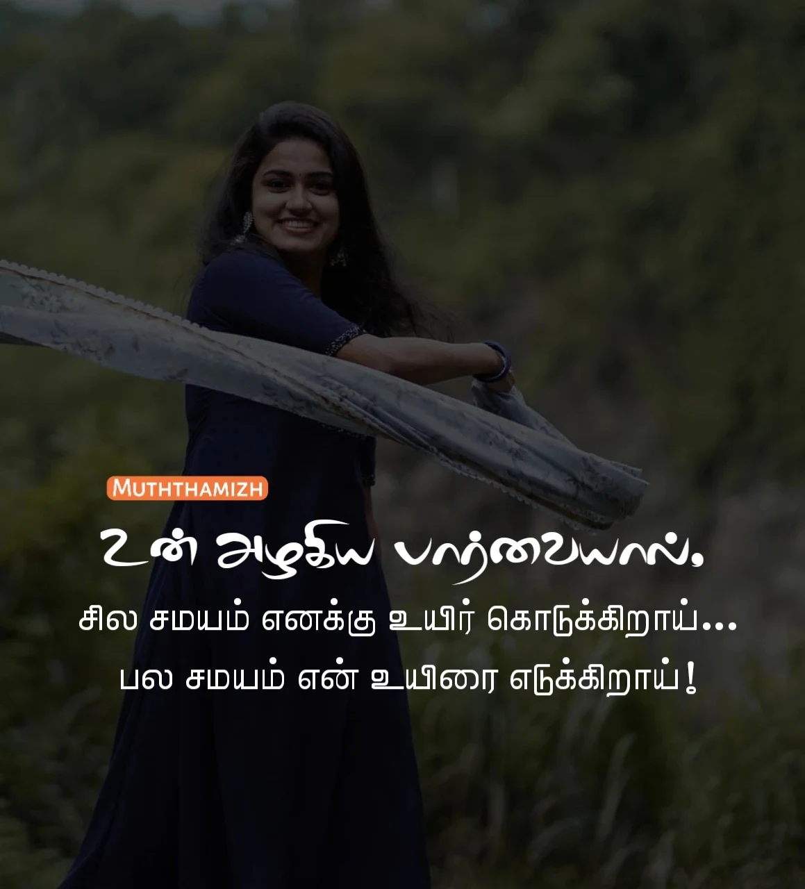 quotes about paarvai in tamil