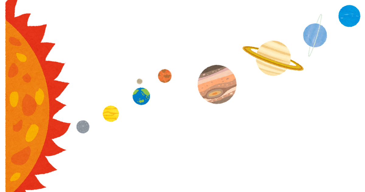 太陽系のイラスト かわいいフリー素材集 いらすとや