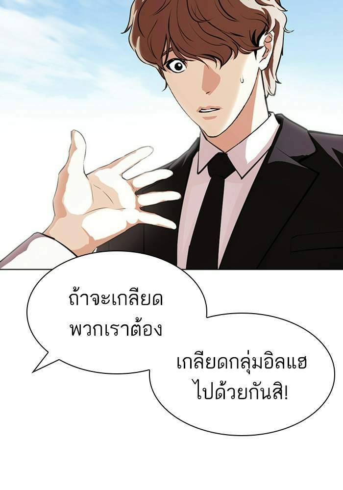 Lookism ตอนที่ 403