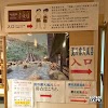 【層雲峽觀光飯店】超壯觀200坪男女混湯峽谷露天風呂　晚餐還有松葉蟹吃到飽