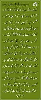 Allama Iqbal Poetry Images