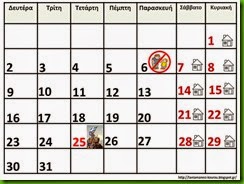 μαρτ1
