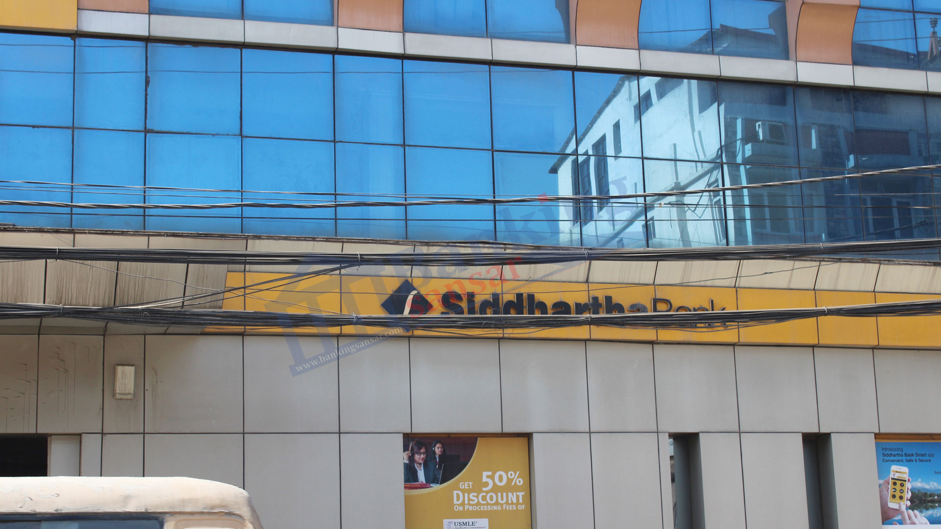 Siddhartha Bank