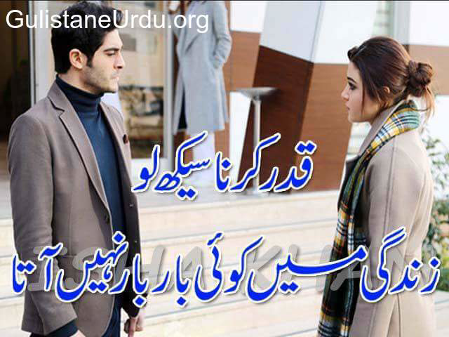 sad urdu poetry