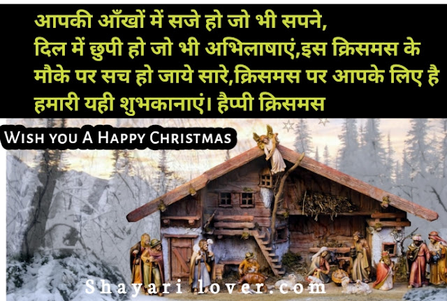 Christmas wishes in hindi