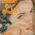 Suspense Digest Dark Mission by Mazhar Kaleem Imran Series Read Online Download PDF Part-2