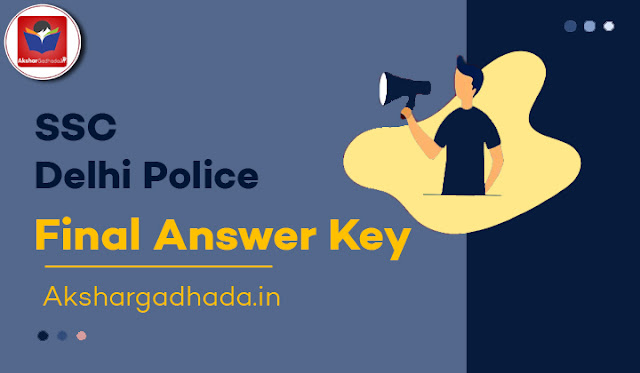 SSC Final Answer Key Sub-Inspector in Delhi Police and CAPFs Paper-I 2022, Direct Download Link