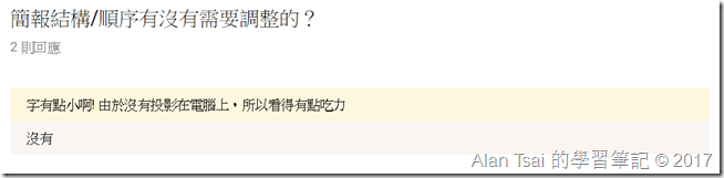 簡報結構