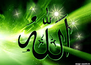 Salah satu koleksi kaligrafi Allah dengan desain warna dominan hijau dan .