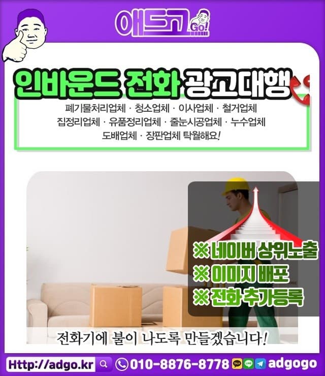 음성군바이럴광고