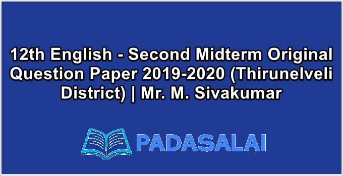 12th English - Second Midterm Original Question Paper 2019-2020 (Thirunelveli District) | Mr. M. Sivakumar