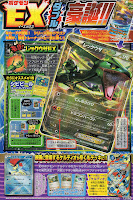 CoroCoro Apr 2012 p4