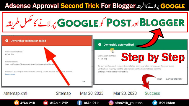 Blogger Sitemap kaise Banaye New | Sitemap in Google Search Console Submit | Add Sitemap in Google 2023