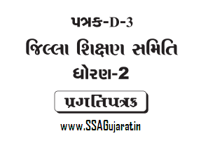 SCE Pragati_Patrak-D-3