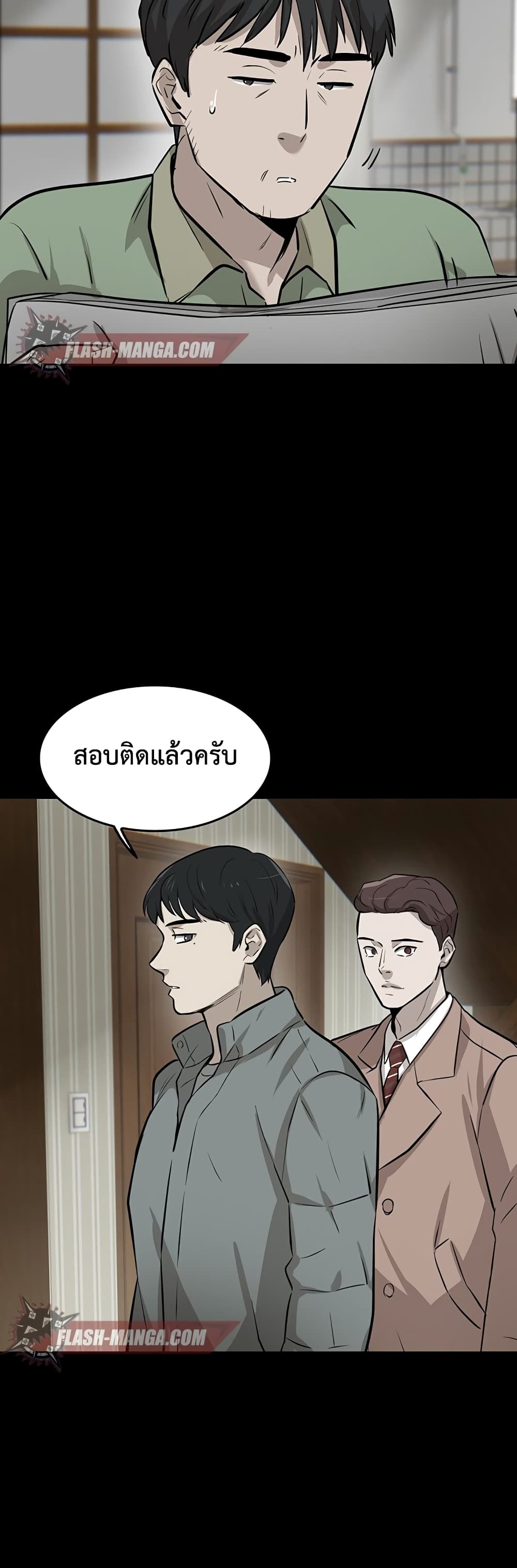 Mujin ตอนที่ 1