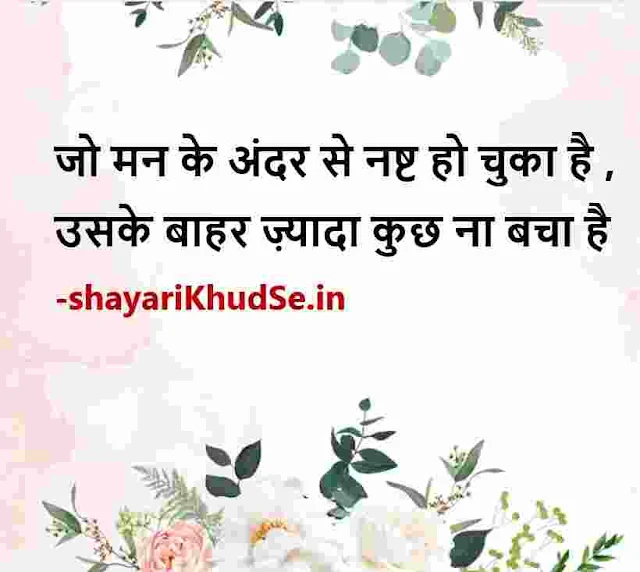 life mast dp suvichar, life suvichar shayari dp