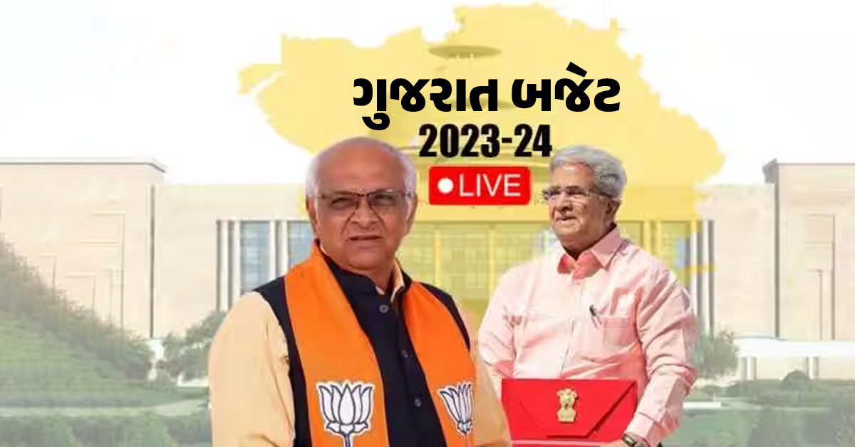 gujarat Finance minister kanubhai desai cm bhupendra patel andajpatra Gujarat Budget 2023 Live Updates announced