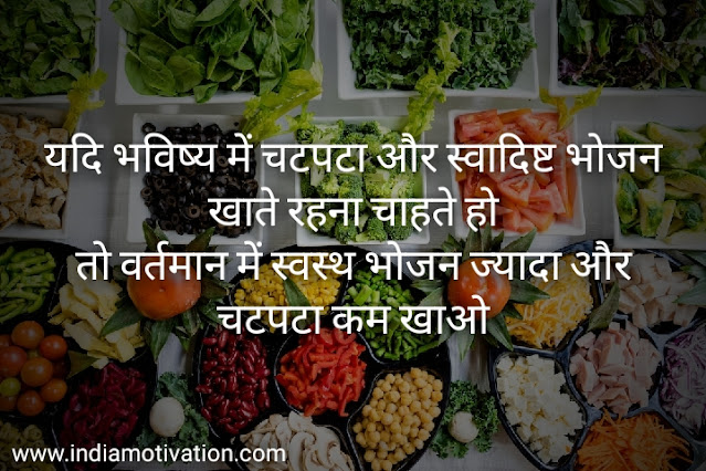Top 4 out of 9 health motivation quotes hindi, health motivational quotes