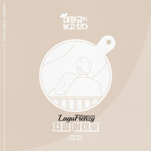 Download Lagu An Ye-seul - 지금 이대로 (The Way It Is Right Now)
