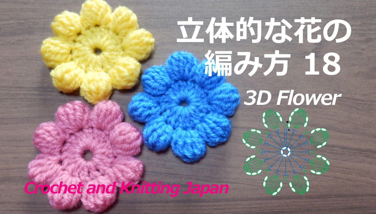 かぎ編み Crochet Japan クロッシェジャパン 立体的な花の編み方 18 長々編みの玉編み8個 かぎ針編み 編み図 字幕解説 How To Crochet 3d Flower Crochet And Knitting Japan かぎ編み Crochet Japan クロッシェジャパン 立体的な花の編み方 18 長々編みの玉編み8個 かぎ針編み 編み図 字幕解説 How To Crochet 3d Flower Crochet And Knitting Japan
