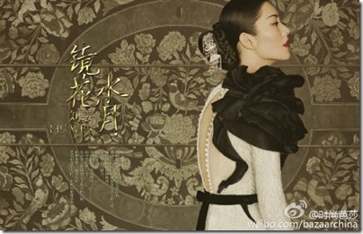 Liu Wen X Bazaar China 劉雯 X 時尚芭莎 - 鏡花水月 01