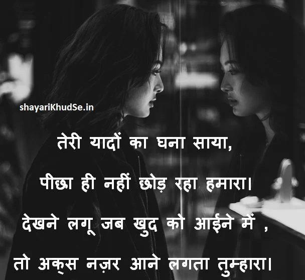 latest dhoka shayari images