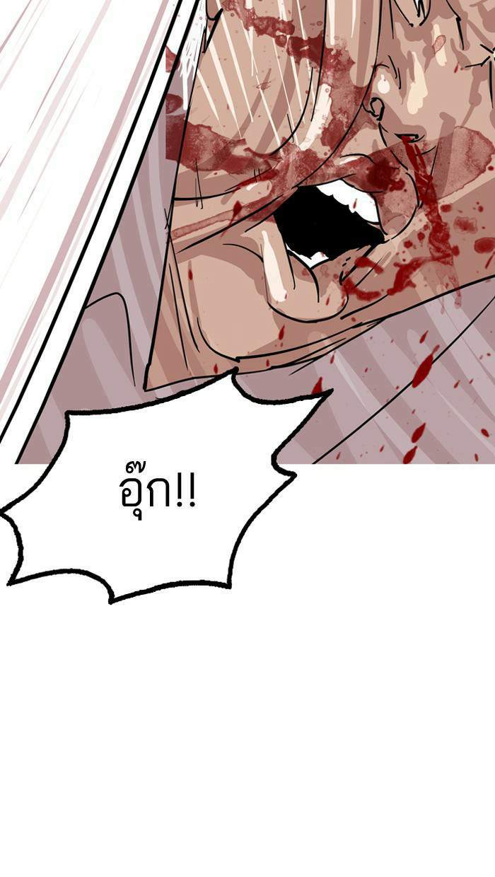 Lookism ตอนที่ 132