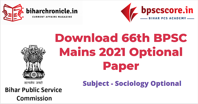 (Download) 66th BPSC Mains Sociology Optional Exam Paper PDF