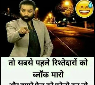 Best Funny Whatsapp Jokes In Hindi 2019 Download