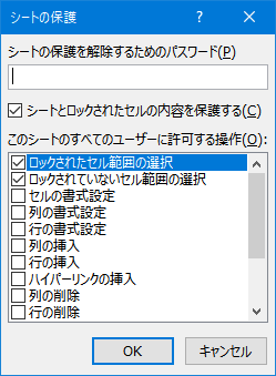 Excel で一部の図形だけ固定する Remember The Time