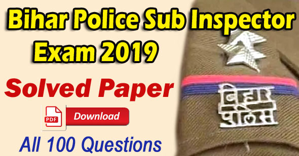 [Download] Bihar Police SI Exam 2019 Solved Paper PDF 