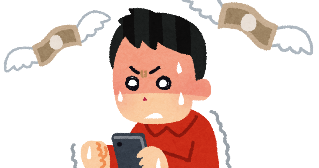 課金ゲームに熱中している人のイラスト かわいいフリー素材集 いらすとや