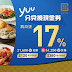 美心中菜 Maxim's Chinese Cuisine: 限時搶$360現金券！慳盡17%！