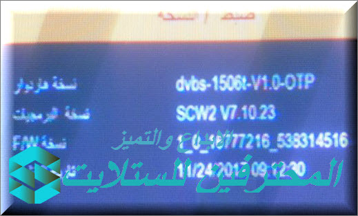 احدث سوفت وير رويال Royal 8000 Plus تفعيل سيرفر شيرنج المجانى Iptv