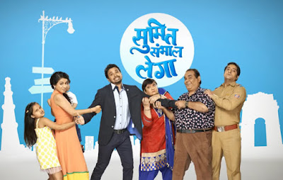 Sumit Sambhal Lega Season 2 on Star Plus: Cast, character real name, Sumit Sambhal Lega 2 Story, Wiki, Timing