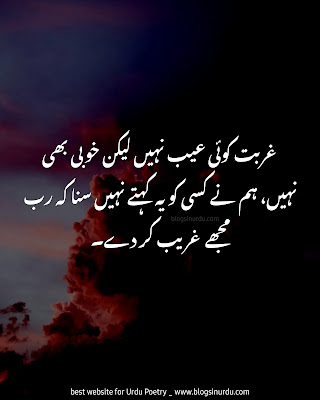 Urdu Quotes